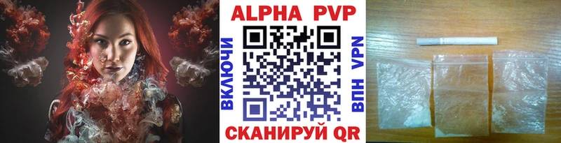 Alpha PVP СК КРИС  Купить закладки  Советская Гавань 