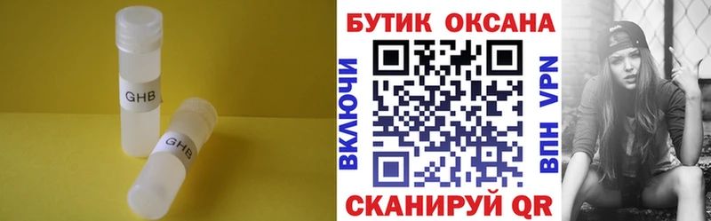 Купить где  Советская Гавань  БУТИРАТ BDO 33% 