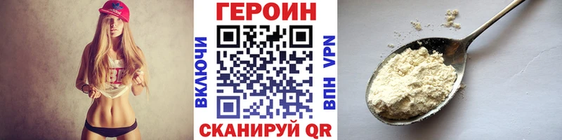 Купить  Советская Гавань  ГЕРОИН Афган 
