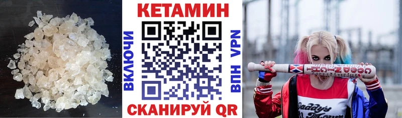КЕТАМИН VHQ Советская Гавань