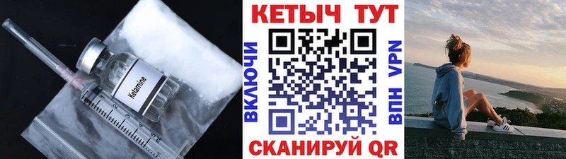 КЕТАМИН VHQ  Купить  Советская Гавань 